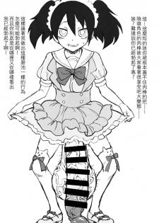 (Motenaishi Sokubaikai Suru 4) [Kakumei Seifu Kouhoushitsu] Motenai shi Gaman Suru no Yameru (Watashi ga Motenai no wa Dou Kangaetemo Omaera ga Warui!) [Chinese] [沒有漢化] - page 6