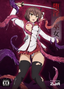 [ZJM (Tenjin)] Dain no Miko (Toji no Miko) [Digital] - page 1
