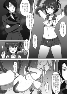 [ZJM (Tenjin)] Dain no Miko (Toji no Miko) [Digital] - page 11