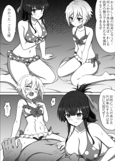 [ZJM (Tenjin)] Dain no Miko (Toji no Miko) [Digital] - page 9