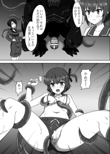 [ZJM (Tenjin)] Dain no Miko (Toji no Miko) [Digital] - page 13