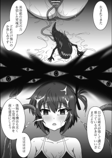 [ZJM (Tenjin)] Dain no Miko (Toji no Miko) [Digital] - page 22