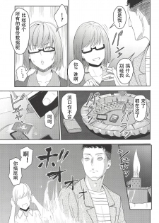 (C94) [Syukurin] Mitsuha ~Netorare 5~ (Kimi no Na wa.)[Chinese] - page 6