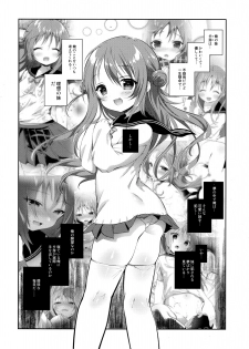 (C95) [INS-mode (Amanagi Seiji)] Risou no Imouto Saimin Hen - page 5