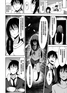 (COMIC1☆14) [RainBoy (Stealyy)] PROVISIONAL NAME ZERO [Chinese] [无毒汉化组] - page 5