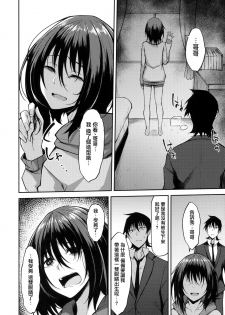 (COMIC1☆14) [RainBoy (Stealyy)] PROVISIONAL NAME ZERO [Chinese] [无毒汉化组] - page 11