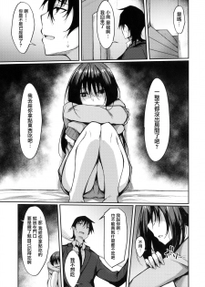 (COMIC1☆14) [RainBoy (Stealyy)] PROVISIONAL NAME ZERO [Chinese] [无毒汉化组] - page 4