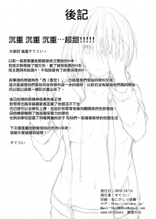 (COMIC1☆14) [RainBoy (Stealyy)] PROVISIONAL NAME ZERO [Chinese] [无毒汉化组] - page 25