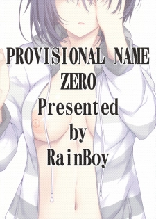 (COMIC1☆14) [RainBoy (Stealyy)] PROVISIONAL NAME ZERO [Chinese] [无毒汉化组] - page 26