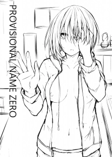(COMIC1☆14) [RainBoy (Stealyy)] PROVISIONAL NAME ZERO [Chinese] [无毒汉化组] - page 2