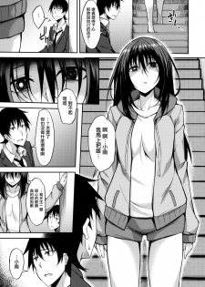 (COMIC1☆14) [RainBoy (Stealyy)] PROVISIONAL NAME ZERO [Chinese] [无毒汉化组] - page 6