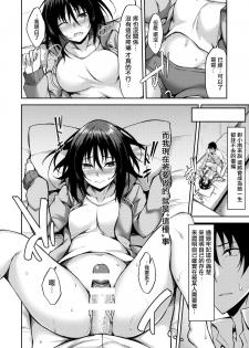 (COMIC1☆14) [RainBoy (Stealyy)] PROVISIONAL NAME ZERO [Chinese] [无毒汉化组] - page 17