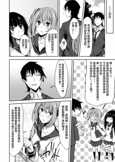 (COMIC1☆14) [RainBoy (Stealyy)] PROVISIONAL NAME ZERO [Chinese] [无毒汉化组] - page 7