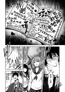 (COMIC1☆14) [RainBoy (Stealyy)] PROVISIONAL NAME ZERO [Chinese] [无毒汉化组] - page 9