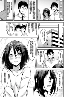 (COMIC1☆14) [RainBoy (Stealyy)] PROVISIONAL NAME ZERO [Chinese] [无毒汉化组] - page 24