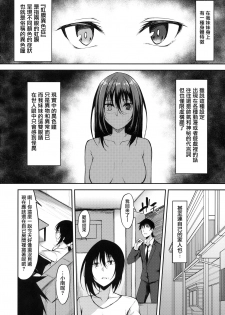 (COMIC1☆14) [RainBoy (Stealyy)] PROVISIONAL NAME ZERO [Chinese] [无毒汉化组] - page 3