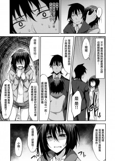 (COMIC1☆14) [RainBoy (Stealyy)] PROVISIONAL NAME ZERO [Chinese] [无毒汉化组] - page 14