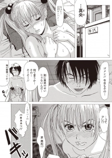 [Pierre Kameyama] Hyouri Gattai (Bishoujo Kakumei KIWAME 2010-08 Vol. 9) [Digital] - page 1