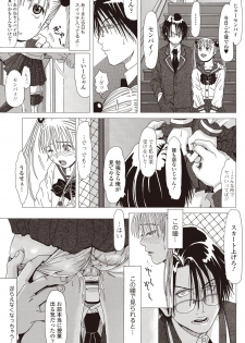 [Pierre Kameyama] Hyouri Gattai (Bishoujo Kakumei KIWAME 2010-08 Vol. 9) [Digital] - page 15