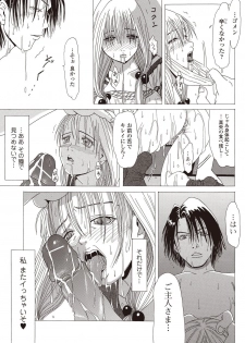 [Pierre Kameyama] Hyouri Gattai (Bishoujo Kakumei KIWAME 2010-08 Vol. 9) [Digital] - page 13
