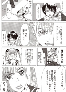 [Pierre Kameyama] Hyouri Gattai (Bishoujo Kakumei KIWAME 2010-08 Vol. 9) [Digital] - page 4