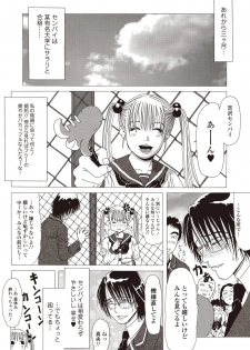 [Pierre Kameyama] Hyouri Gattai (Bishoujo Kakumei KIWAME 2010-08 Vol. 9) [Digital] - page 14
