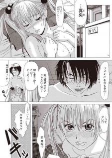 [Pierre Kameyama] Hyouri Gattai (Bishoujo Kakumei KIWAME 2010-08 Vol. 9) [Digital]
