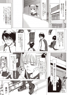 [Pierre Kameyama] Hyouri Gattai (Bishoujo Kakumei KIWAME 2010-08 Vol. 9) [Digital] - page 3
