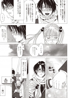 [Pierre Kameyama] Hyouri Gattai (Bishoujo Kakumei KIWAME 2010-08 Vol. 9) [Digital] - page 5