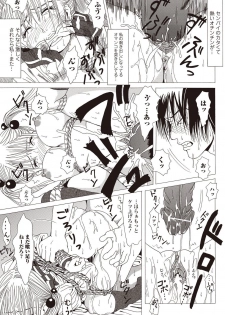 [Pierre Kameyama] Hyouri Gattai (Bishoujo Kakumei KIWAME 2010-08 Vol. 9) [Digital] - page 11