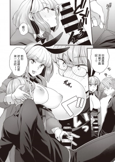 [Yoshiragi] Samuzora Bunny (COMIC X-EROS #81) [Chinese] [Digital] - page 6