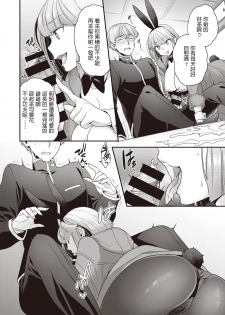 [Yoshiragi] Samuzora Bunny (COMIC X-EROS #81) [Chinese] [Digital] - page 8