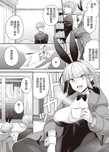 [Yoshiragi] Samuzora Bunny (COMIC X-EROS #81) [Chinese] [Digital] - page 3