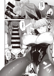 [Yoshiragi] Samuzora Bunny (COMIC X-EROS #81) [Chinese] [Digital] - page 12