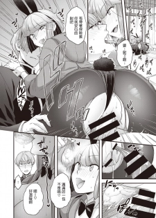 [Yoshiragi] Samuzora Bunny (COMIC X-EROS #81) [Chinese] [Digital] - page 14