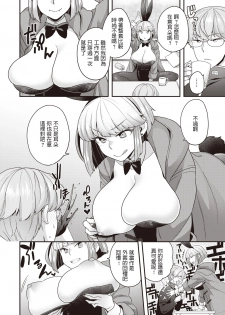 [Yoshiragi] Samuzora Bunny (COMIC X-EROS #81) [Chinese] [Digital] - page 4