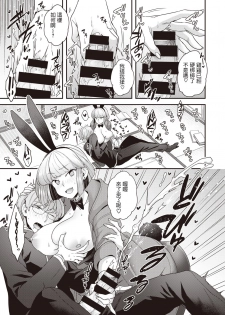 [Yoshiragi] Samuzora Bunny (COMIC X-EROS #81) [Chinese] [Digital] - page 7