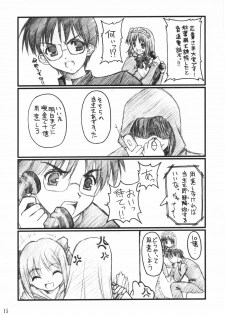 (ComiComi3) [Zangyaku Koui Teate (C1I, Nasake Muyou)] Akiha-Samadhi (Tsukihime) - page 14