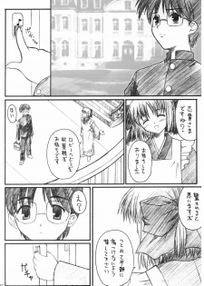 (ComiComi3) [Zangyaku Koui Teate (C1I, Nasake Muyou)] Akiha-Samadhi (Tsukihime) - page 4
