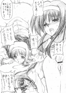 (ComiComi3) [Zangyaku Koui Teate (C1I, Nasake Muyou)] Akiha-Samadhi (Tsukihime) - page 24