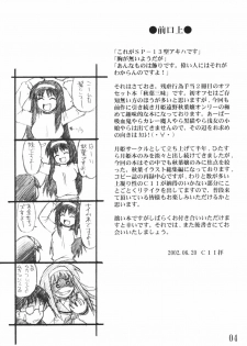 (ComiComi3) [Zangyaku Koui Teate (C1I, Nasake Muyou)] Akiha-Samadhi (Tsukihime) - page 3