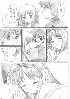 (ComiComi3) [Zangyaku Koui Teate (C1I, Nasake Muyou)] Akiha-Samadhi (Tsukihime) - page 8