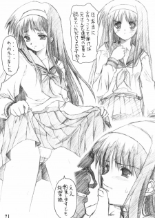 (ComiComi3) [Zangyaku Koui Teate (C1I, Nasake Muyou)] Akiha-Samadhi (Tsukihime) - page 20