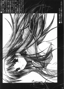 (ComiComi3) [Zangyaku Koui Teate (C1I, Nasake Muyou)] Akiha-Samadhi (Tsukihime) - page 17