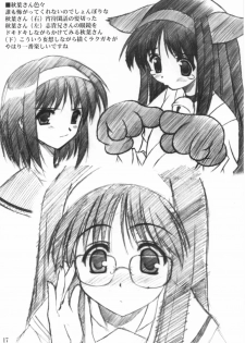 (ComiComi3) [Zangyaku Koui Teate (C1I, Nasake Muyou)] Akiha-Samadhi (Tsukihime) - page 16
