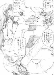 (ComiComi3) [Zangyaku Koui Teate (C1I, Nasake Muyou)] Akiha-Samadhi (Tsukihime) - page 23