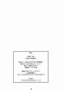 (ComiComi3) [Zangyaku Koui Teate (C1I, Nasake Muyou)] Akiha-Samadhi (Tsukihime) - page 29