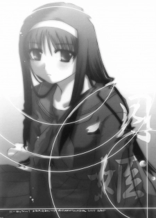 (ComiComi3) [Zangyaku Koui Teate (C1I, Nasake Muyou)] Akiha-Samadhi (Tsukihime) - page 18