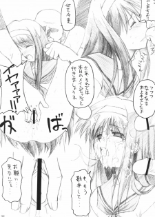 (ComiComi3) [Zangyaku Koui Teate (C1I, Nasake Muyou)] Akiha-Samadhi (Tsukihime) - page 22