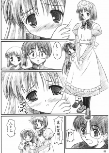 (ComiComi3) [Zangyaku Koui Teate (C1I, Nasake Muyou)] Akiha-Samadhi (Tsukihime) - page 5